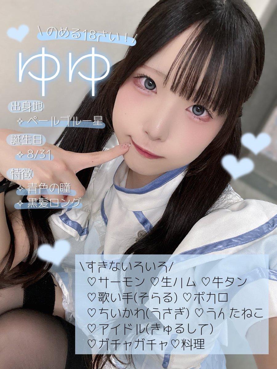 かろ🧃⟡.·5/30EV (@RN__caro) / Posts / X