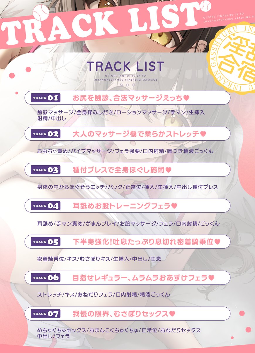 emoi_do_lite's tweet photo. ＼🎉エモイ堂5月新作キャンペーン開催🎉／

５名様に新作音声が当たる！
👉https://t.co/Qzagl1Lxm6

【JK快楽メス調教】おっとりテニス部JKと淫乱合宿トレーニングマッサージ♪

🗓️5/30(土)配信予定
🎙️CV #真白真雪 様

📌キャンペーン期間：5/29 23:00まで

✨応募方法はリンクをご確認ください↓✨ https://t.co/wTJ8Soz7aV