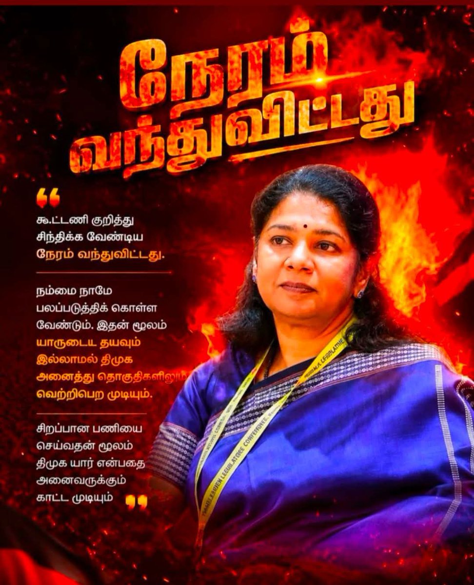 மணி அமுதன்.மா.பா Mani amuthan tweet media