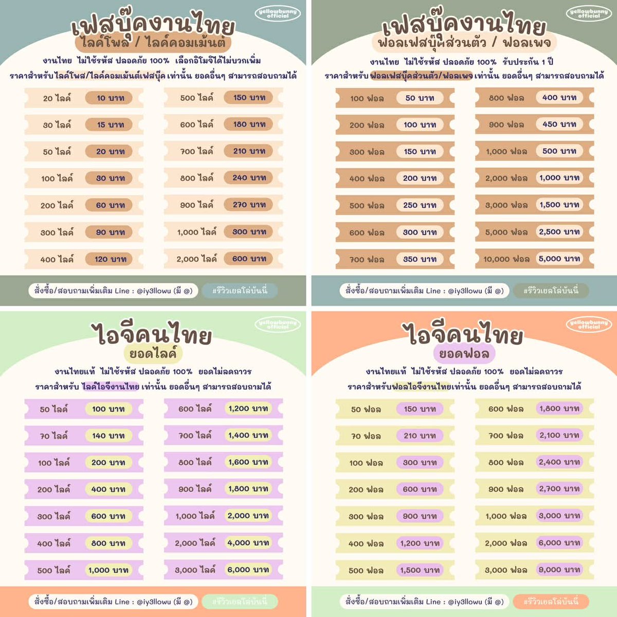 yellowbunny (ติดต่อผ่านไลน์) tweet media
