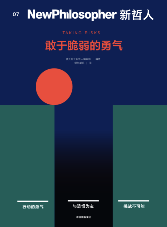 TheNewPhil's tweet photo. The Chinese version of New Philosopher is publishing its 7th edition, this one will focus on the theme 'Courage' - Taking risks: https://t.co/TbHrgMwqkt