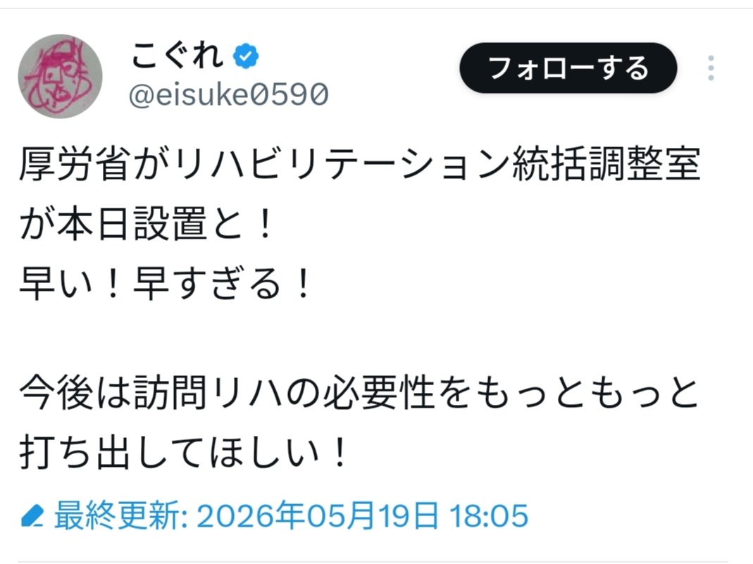 とにかく愚痴りたいバス運転士💧 tweet media
