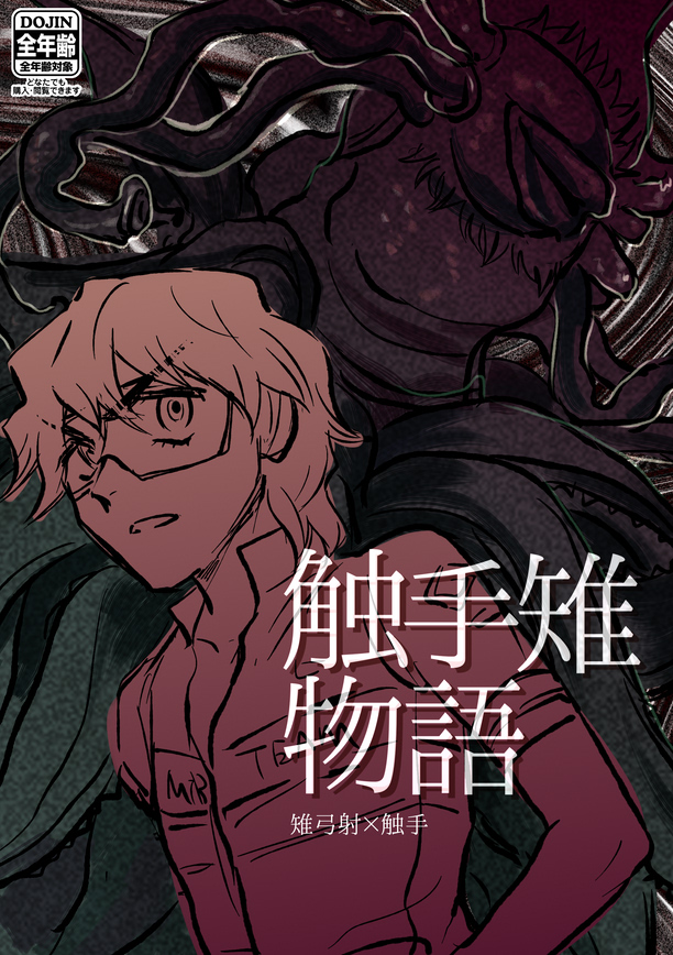 dom@6月通販 tweet media