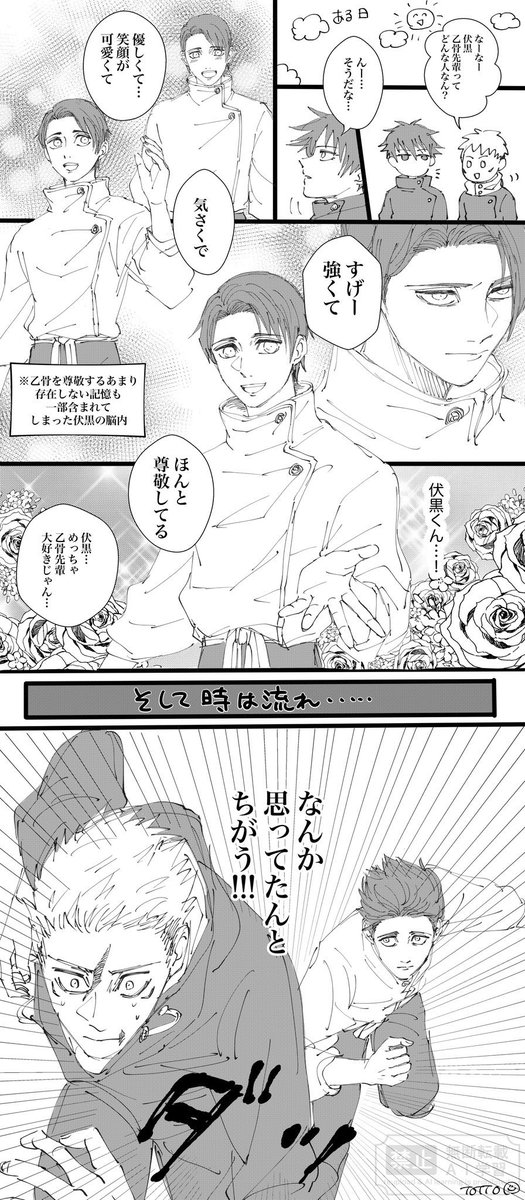 トット🫠 tweet media