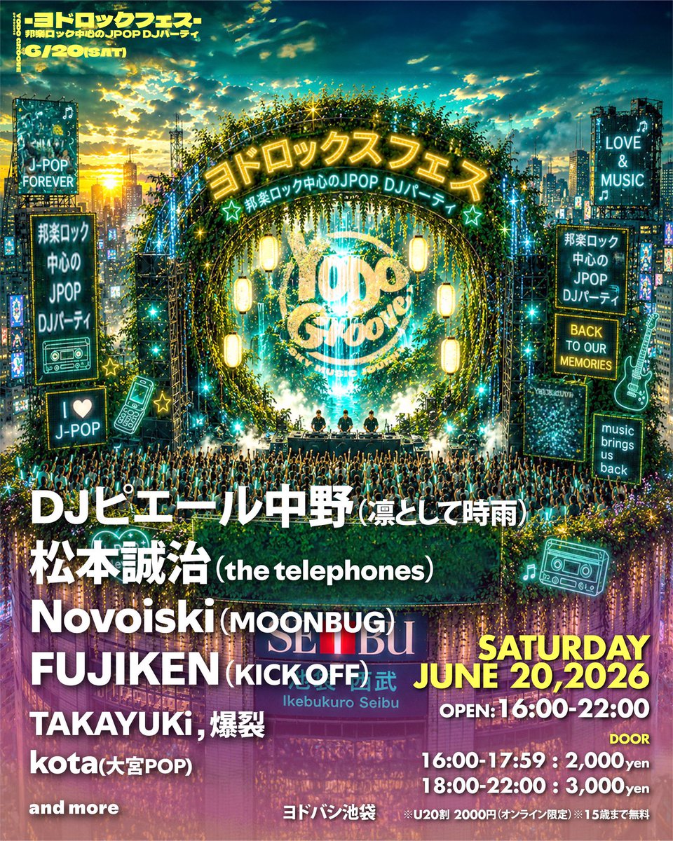 DJ 爆裂∞ tweet media