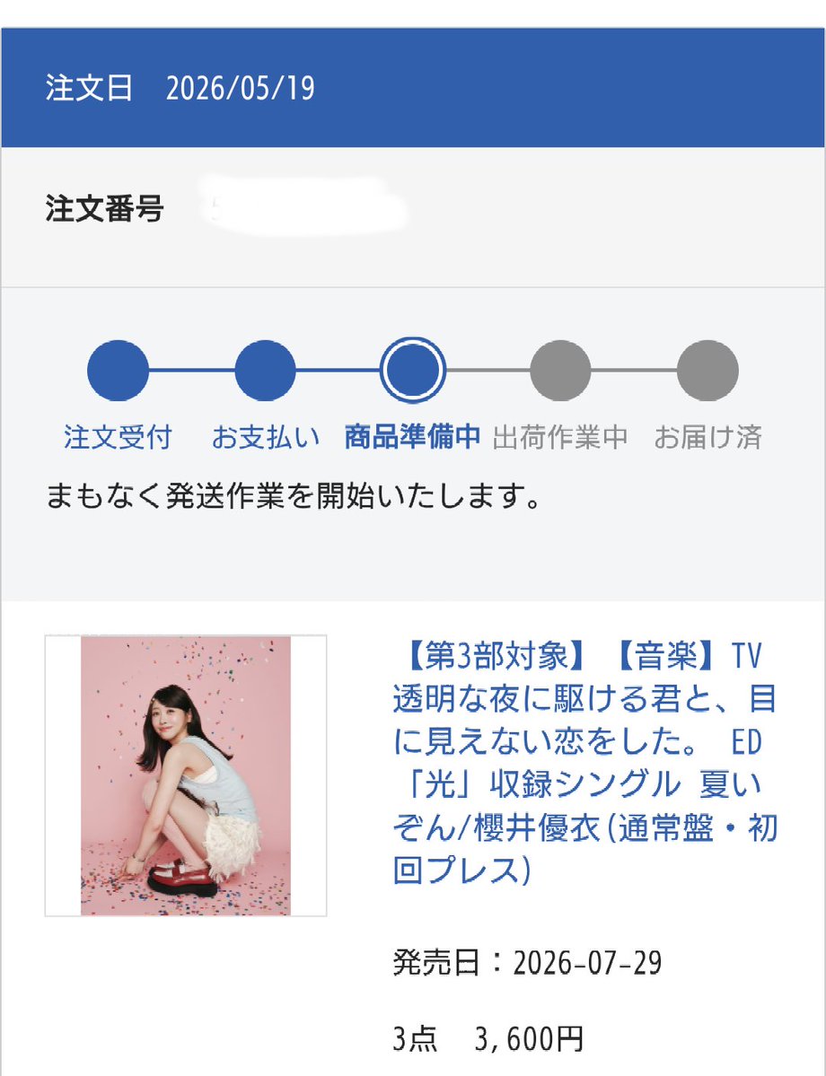 全通したかったけど… 優衣ちゃんに4回会える🤍🌸🎀🍈 こんなに嬉しい