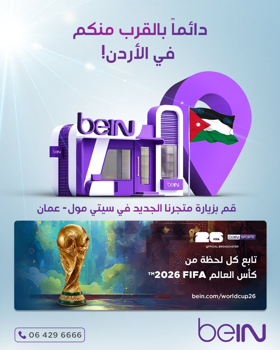 beIN tweet media