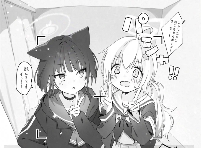 カズサとレイサがプリクラ撮る(1/4) 