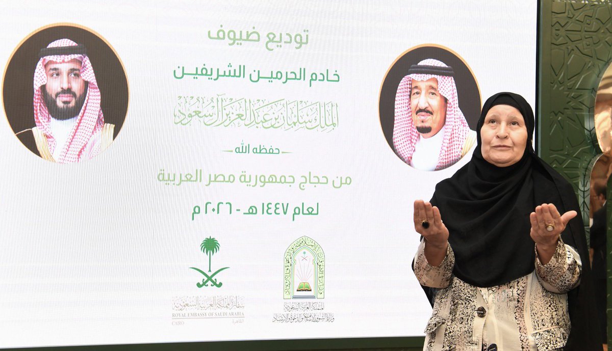 سفارة المملكة في القاهرة tweet media