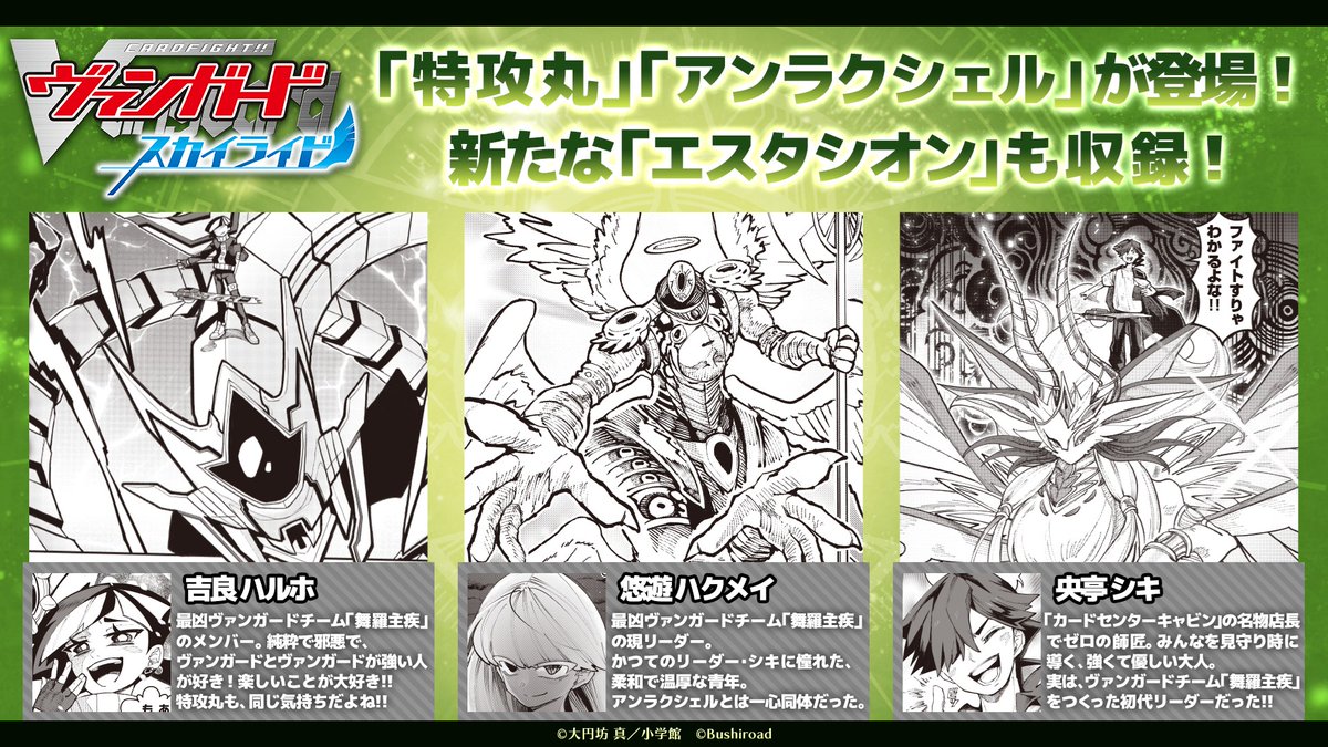 ヴァンガード メサイアパーツ 値下げ交渉⭕ 流石にやる気になる収録内容きたぁ！