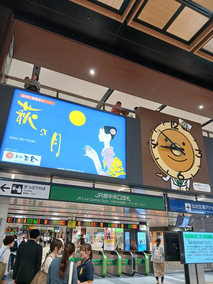 train1215's tweet photo. 仙台に到着。
駅の画像ばかりなので、電車で移動している様に見えますね…😅
大宮駅にも有るコナンのスタンプ。
まさか、仙台駅にも有るとは…。 https://t.co/IPMk6O3El5