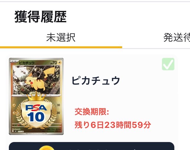 トレカ学園 (@rugo1556 )の1連打争奪戦4日目の覇者になりました