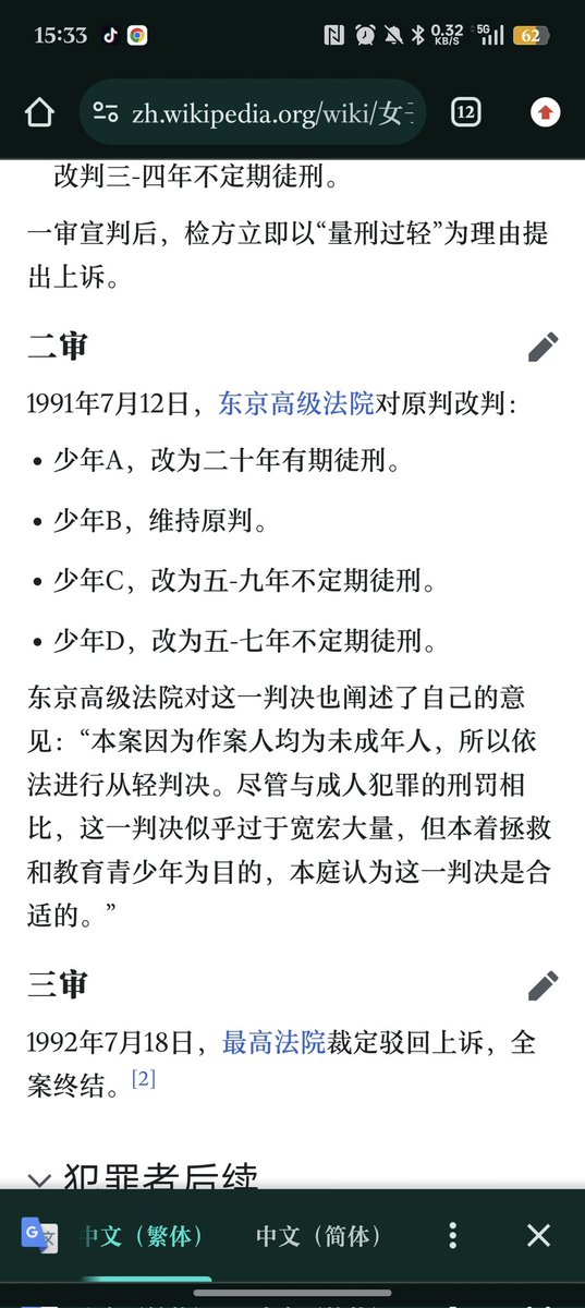 ZhangLiber's tweet photo. 我一直都觉得犯罪的人要处以他所犯的罪，都是罪人了有什么拯救的必要，让他们下地狱去吧 https://t.co/wfZ9BxiYa7
