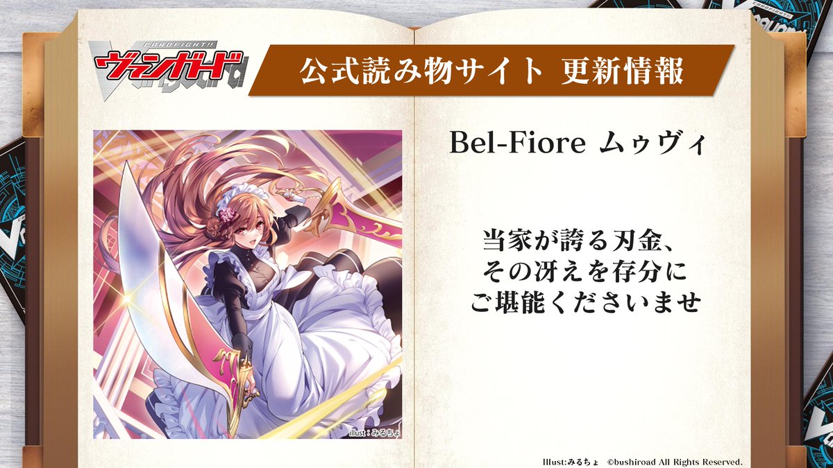 カードファイト!! ヴァンガード公式 (@cfvanguard_PR) / Posts / X