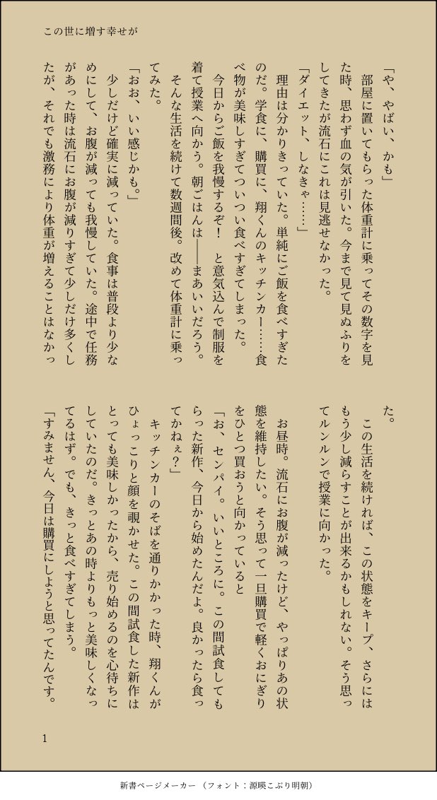 名無しのたろ@特いつ【く06】 tweet media