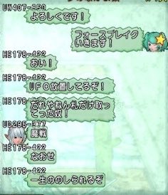 Tea_39s's tweet photo. @neko9_project FF外失礼します
自分はオートマ防衛軍でこんな感じで文句言われてしまったんですよね

装備や行動を見直すきっかけにこそなったんですが…これ以降、防衛軍にはほとんど行けてないです

…自分はそもそも他人の行動を見る余裕が全然ないので注意できないんですがねw https://t.co/dXT2mNxgbs