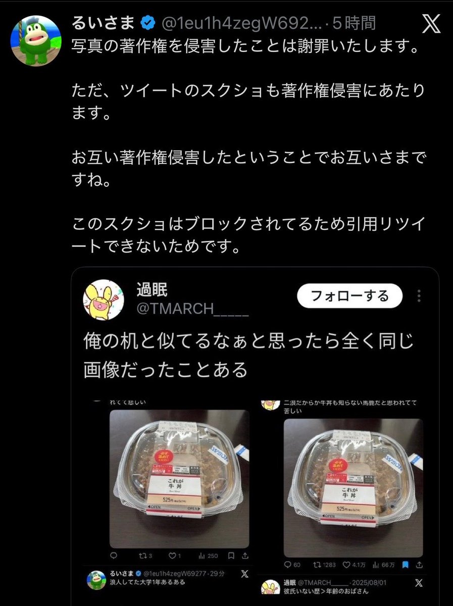 過眠 tweet media