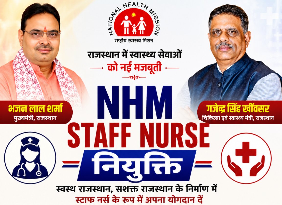 ManojkumarRj31's tweet photo. माननीय सरकार,
अस्पतालों में स्टाफ की भारी कमी है, लेकिन चयनित CHO एवं संविदा नर्स अभ्यर्थी आज भी Joining का इंतजार कर रहे हैं।
अब और देरी क्यों?
@RajCMO @BhajanlalBjp @GajendraKhimsar @nhm_rajasthan 
#NHM_CHO_Joining_Do
#NHM_Nurse_Joining_Do https://t.co/2HS3uaoPkD