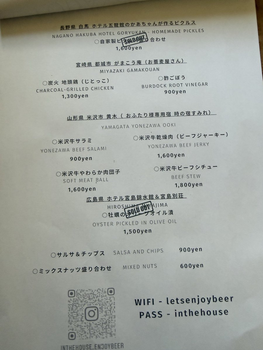 pinyukakun's tweet photo. 神宮前のクラフトビール屋さんに入ったらがまこう庵さんの名前が…！🍻 https://t.co/4N4QDCatlO