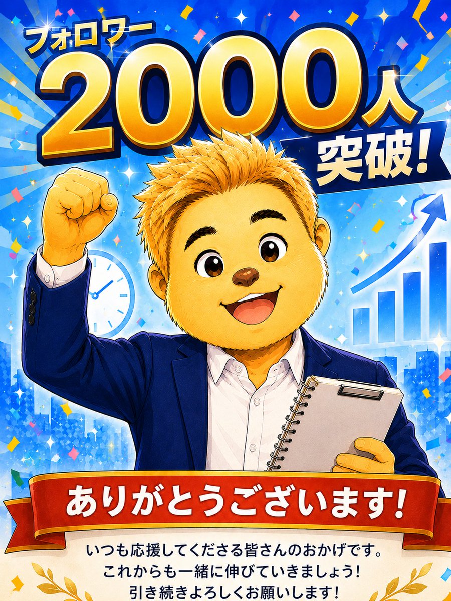 Xトレンド係長|X仲間を増やす人 tweet media