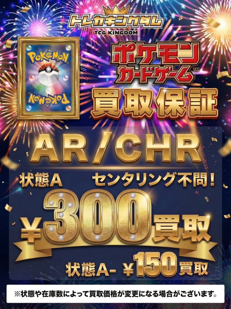 👑トレカキングダム👑 5/20(水) 営業時間12:00〜 千代田区神田松永町10