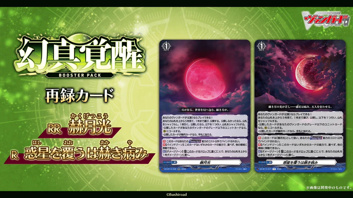 カードファイト!! ヴァンガード公式 on X: 