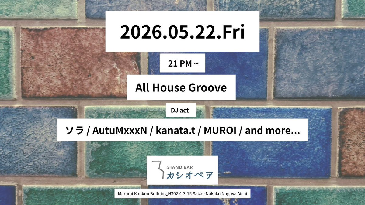 cassiopeia_sb's tweet photo. 【今週の金曜日】
2026.05.22.fri

【All House groove #1】
21:00 - ﾊﾞｲﾌﾞｽ

【モーニング営業】
05:00〜09:00

HOUSEを一夜丸ごと、サブジャンル問わず感じれるPARTYです！DJによってプレイスタイルも異なり面白い事になっていきそうです！是非是非遊びにお越しください！

#SBカシオペア https://t.co/tcUfgdRAZo