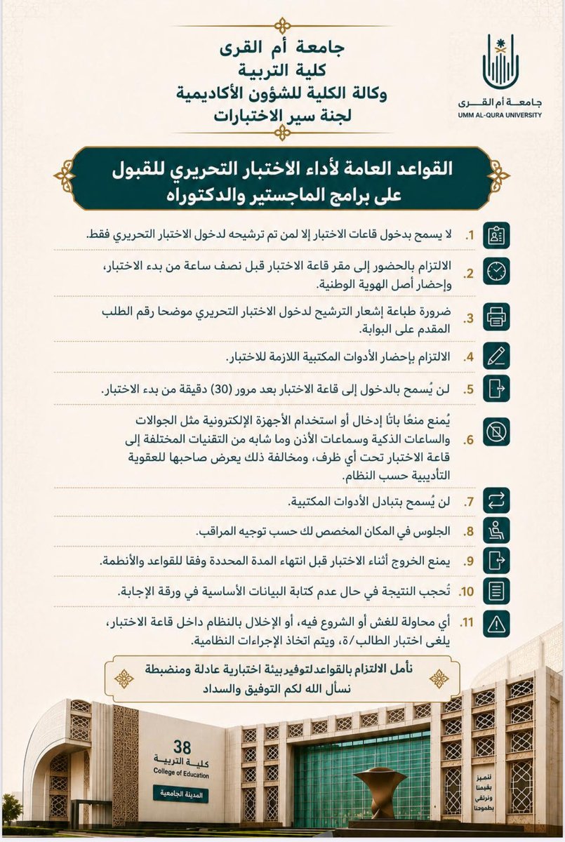 edu_uqu's tweet photo. https://t.co/Y4UgDcsbc1