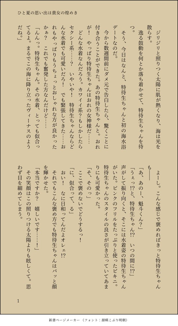 名無しのたろ@特いつ【く06】 tweet media