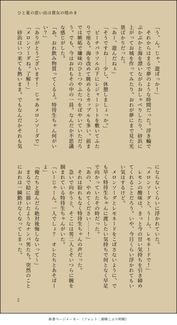 名無しのたろ@特いつ【く06】 tweet media
