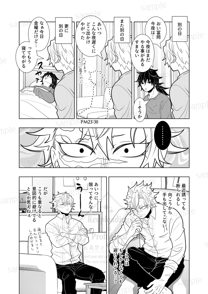 hat_omune's tweet photo. 5/31インテ新刊サンプル🌊🍃
キメ学の付き合って一緒に暮らしている🌊🍃のハピエンラブコメです。
サンプルはつながってません（1/2） https://t.co/kDtTZoI1NW