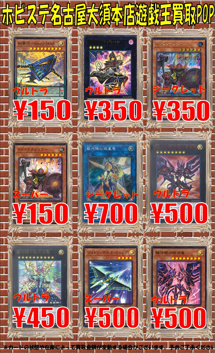6Fホビ遊戯王買取速報】 精霊コロゾ 1600円 黒き竜のエクレシアSE 1800
