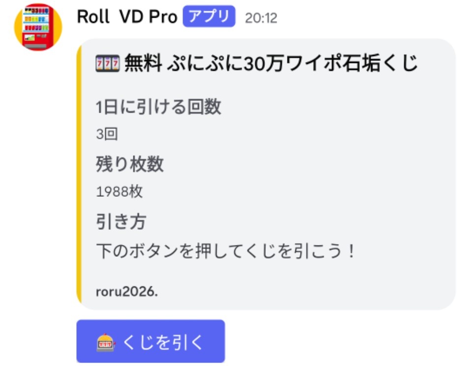 roll_puni's tweet photo. 無料で30万ワイポ石垢を手に入れるチャンス！ぜひこのサーバーに入って毎日くじを引いてください

☑️ぷにぷにリーク
☑️ぷにぷに無料不動王華取得くじ
☑️ぷにぷに無料30万ワイポ石垢くじ
☑️不動王華無料取得キャンペーン開催中
https://t.co/5uHEKghfHK

#ぷにぷに代行 #ぷにぷに石垢 https://t.co/vf8zcCbn7C
