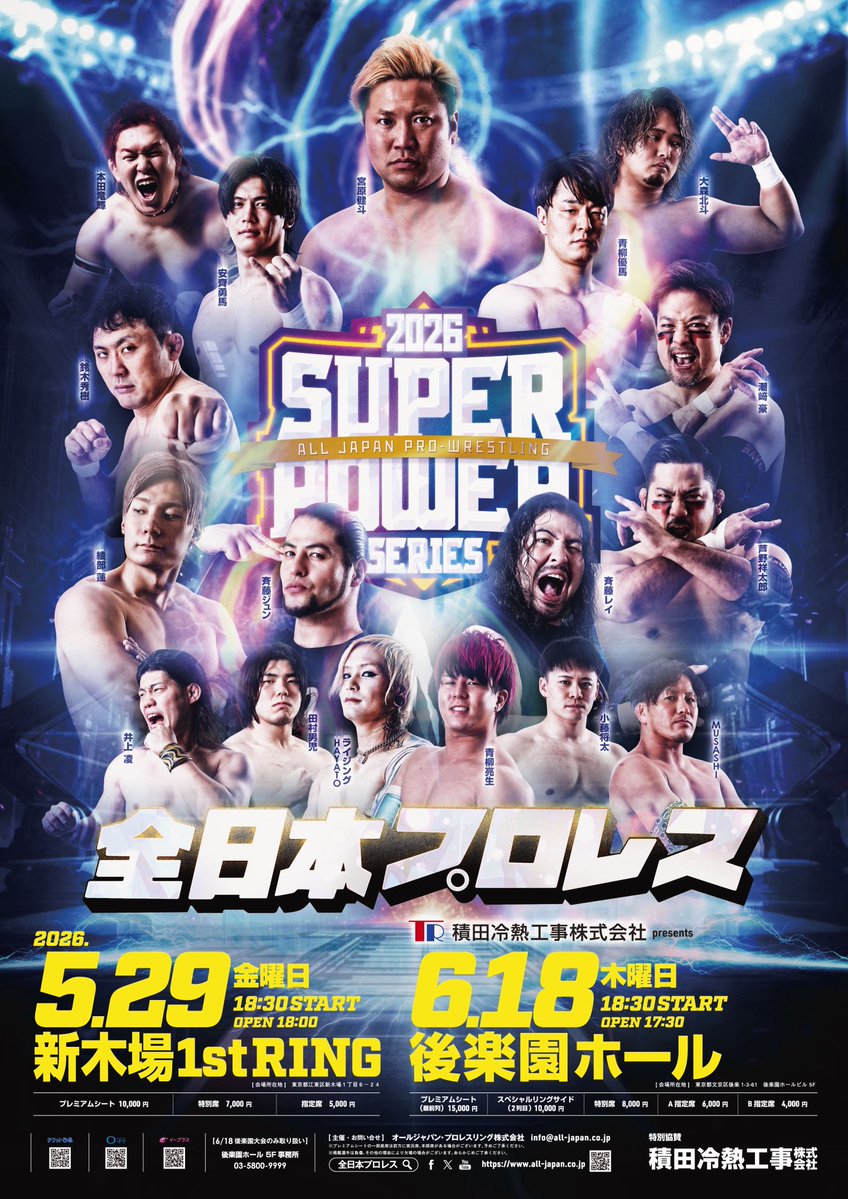 おしらせ】 6月18日(木)後楽園ホール大会のチケットにつきまして、各