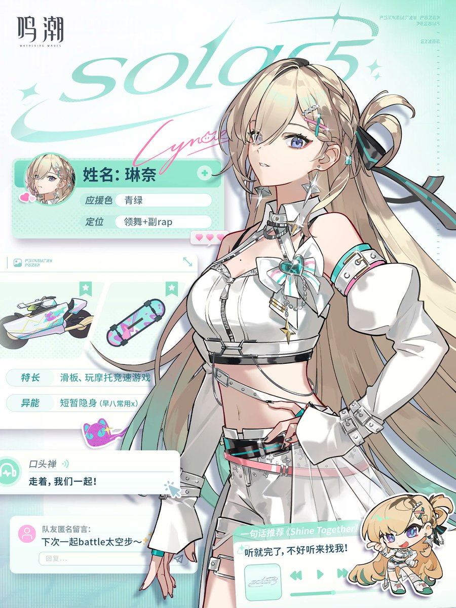 inremission_3's tweet photo. 鳴潮

中国同人アイドル企画「Solar5」進行中
デビュー曲「Shine Together」リリース予定

※ファンメイド企画です https://t.co/V9wSiNVOM2
