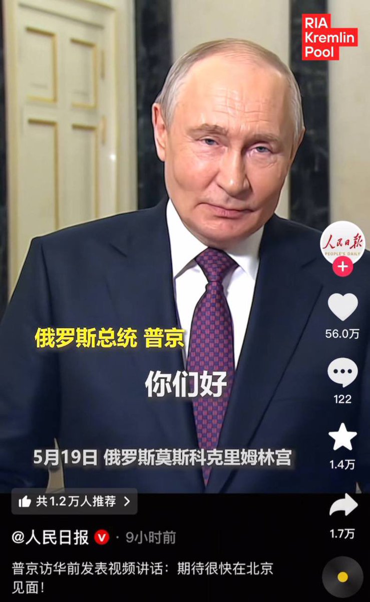 Кремлевский пул РИА tweet media