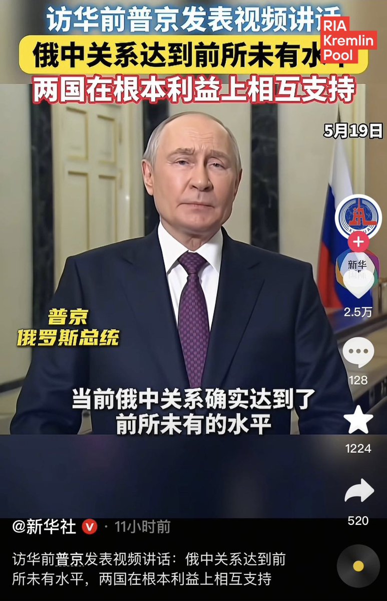 Кремлевский пул РИА tweet media