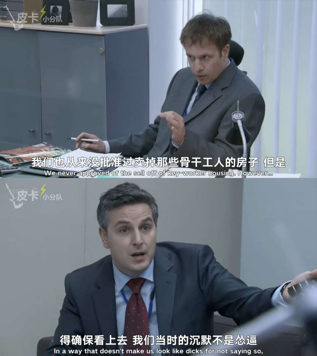 Leeicso's tweet photo. 我怎么觉得本味棒这个角色跟他上司还是啥的有点给给，说话和互动好有默契的感觉，甚至可以一人讲半句接半句 https://t.co/OUkOmgCOVF