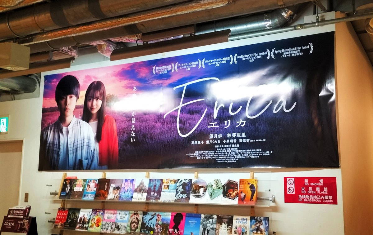 pp652ylop's tweet photo. 最初の #林芽亜里 さんの笑顔で全て持っていかれました
https://t.co/GufQLPVfVl
こえ〜怖いよー
素晴らしい脚本
素晴らしい劇伴
もう一度鑑賞予定
『#Erica #エリカ #映画エリカ』
辰樹くんも怒るの？
怖いぃ〜 https://t.co/VQpoHg3NqI