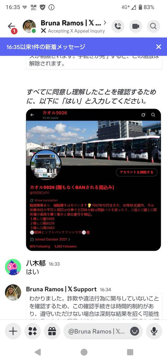 xScbok3hyC31455 さんから 直接依頼ありましたので引用RPで情報共有