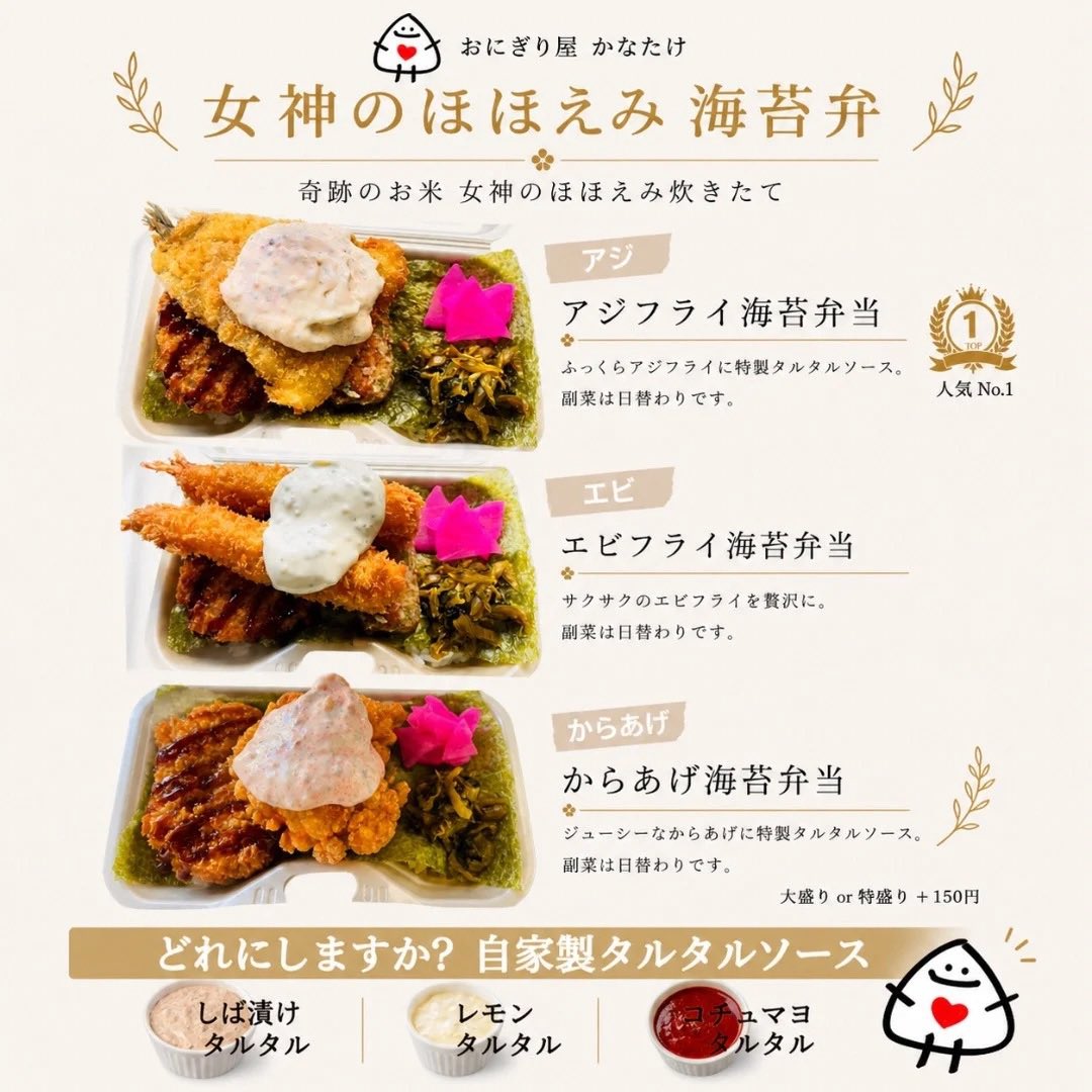 無料お子さまにおにぎりプレゼント🎁