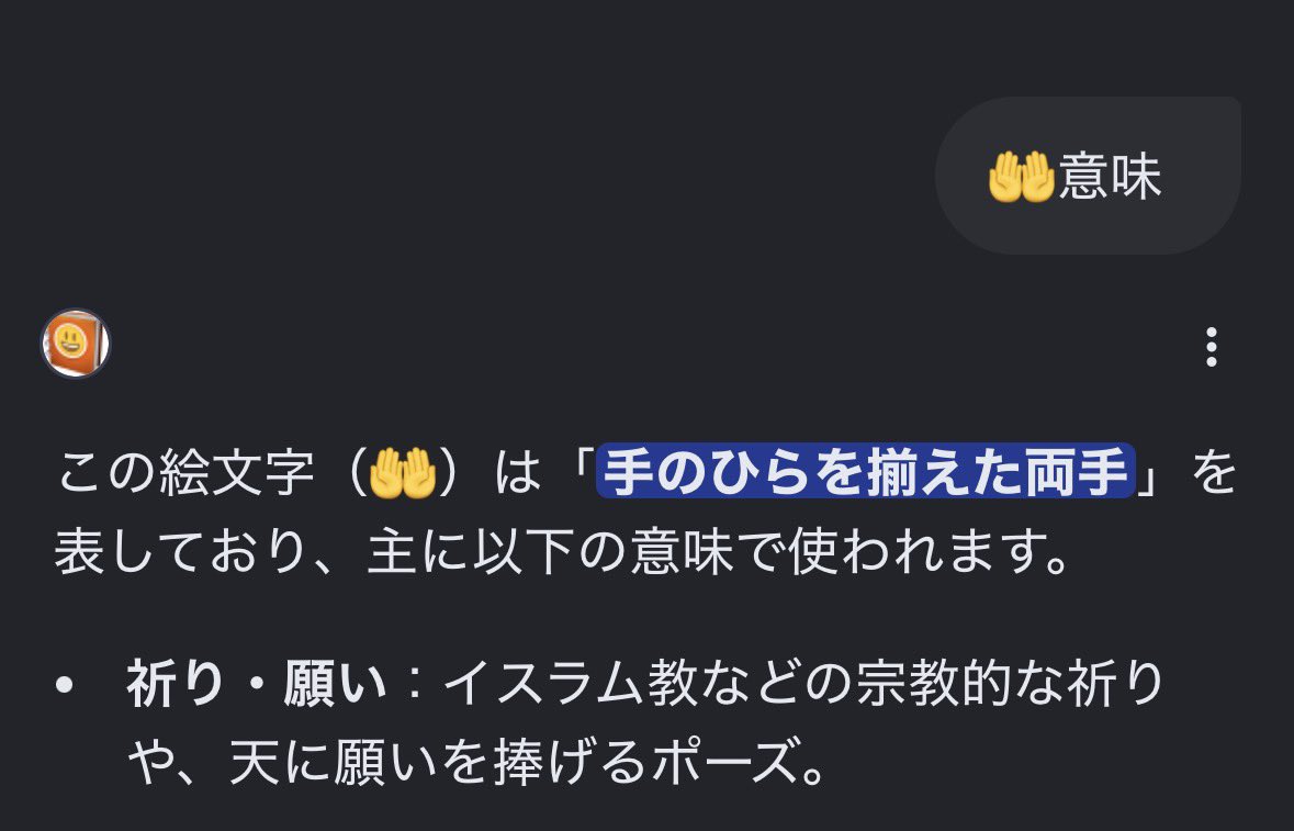 noppo0625h's tweet photo. 私の元上司がよく使う絵文字 https://t.co/Zfy9RDfsQN