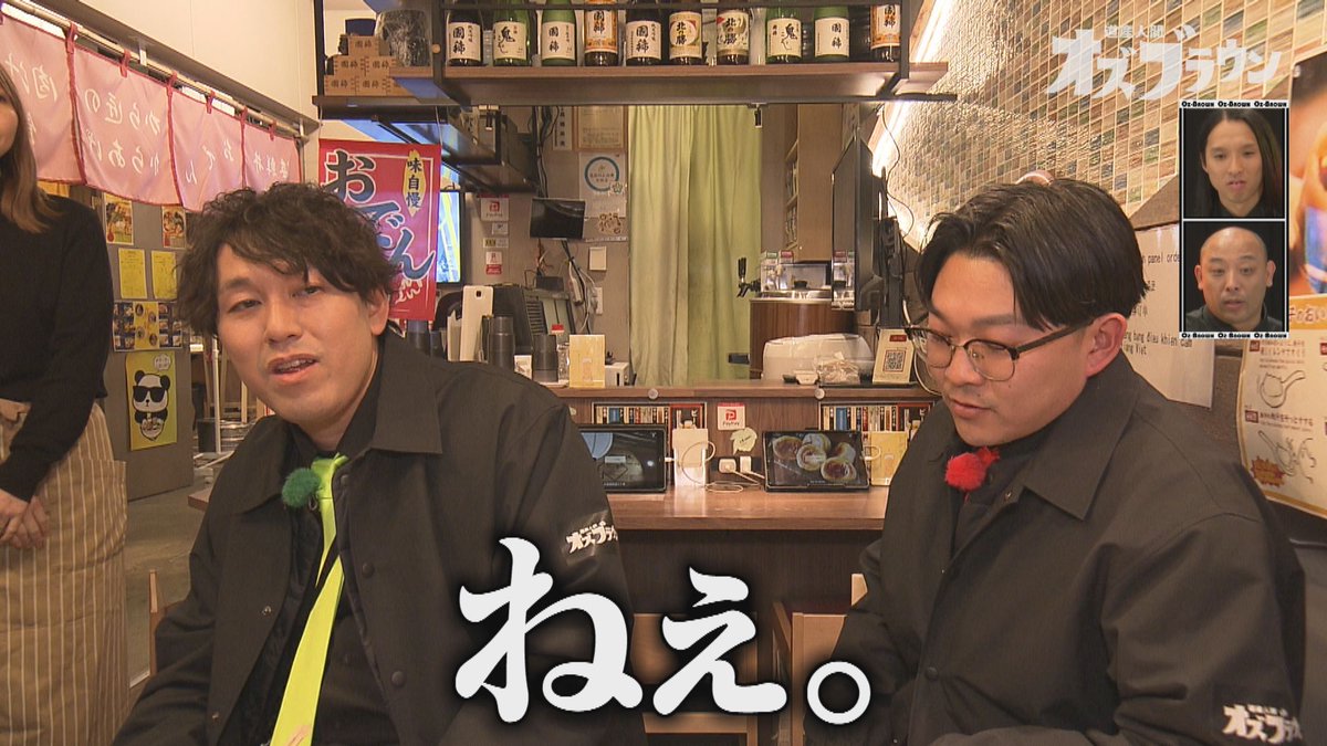 【公式】オズブラウン【TVer配信中】 tweet media