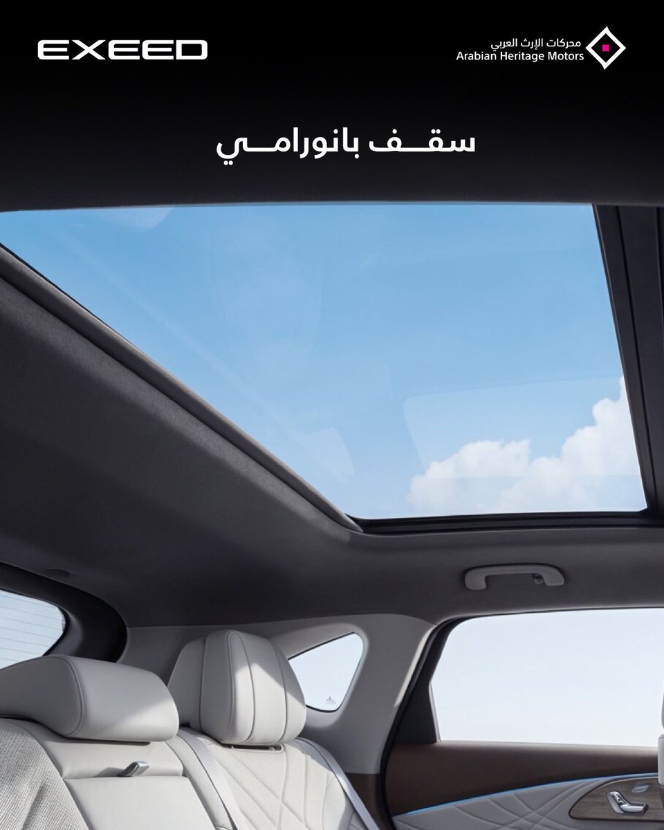 ExeedSaudi's tweet photo. في كل رحلة، فيه تفاصيل ما ودك تفوتك​

مع طراز EXEED RX​
سقف بانورامي​
وإحساس أكبر بالمساحة، وإضاءة طبيعية​

EXEED​
لأنك تستحق المزيد

It’s not just a sunroof…​

With EXEED RX,​
a panoramic roof​
that enhances the sense of space​
and brings natural light into every drive.​​

EXEED​
Because You Deserve More​

#EXEEDsa #BornForMore