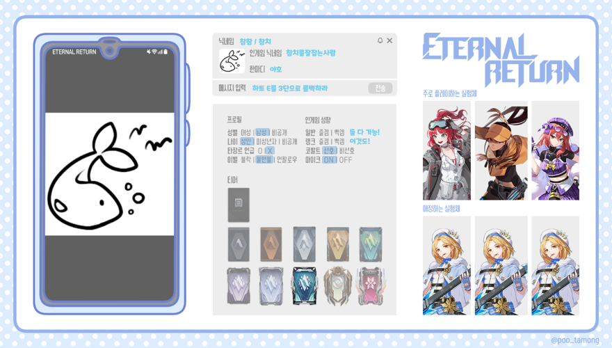 참참 tweet media