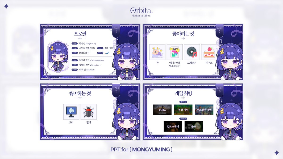 orbitaofdesign's tweet photo. #Design_of_ORBITA
몽유밍(@ MongYuming) 님의 스케줄표, 자기소개 PPT 디자인 작업했습니다! :D https://t.co/ZFqNwFB1zh