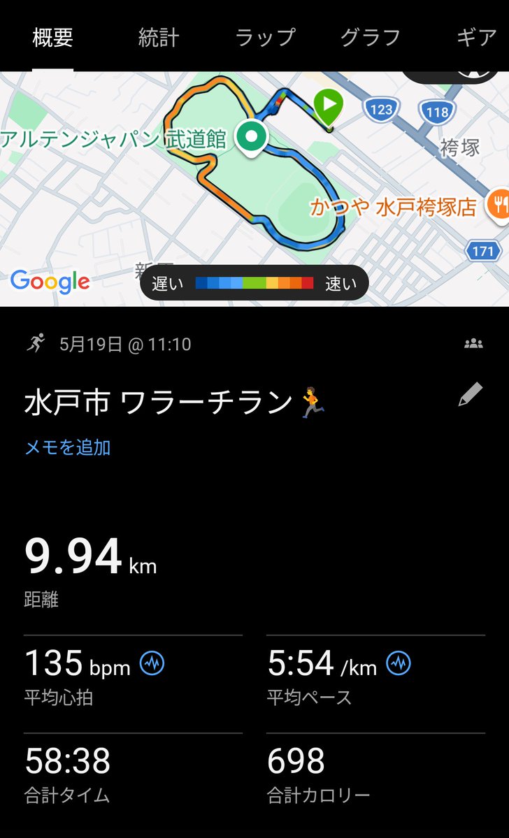 ぐっさん 6/7 ひぬま夏海マラソン🏃 tweet media