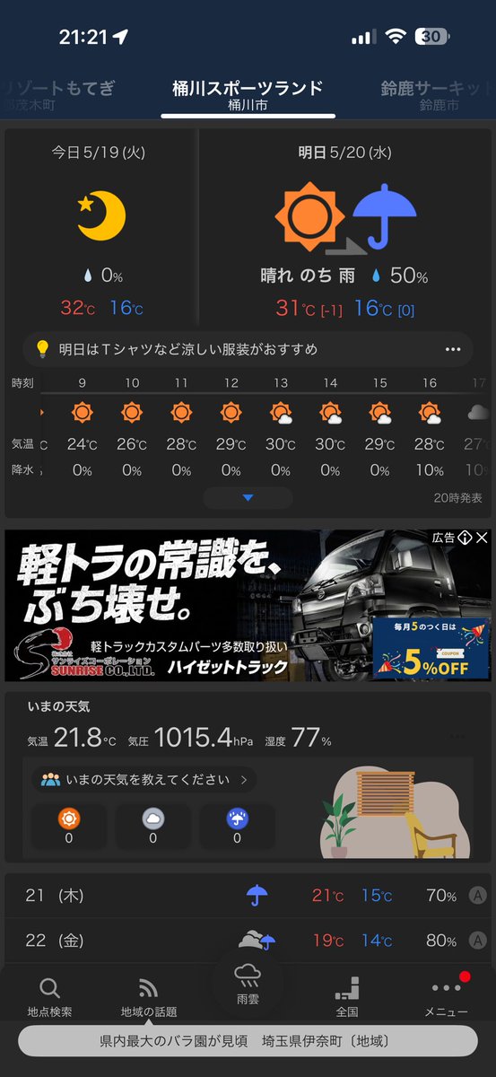 山澤興業 ヤングライオン tweet media