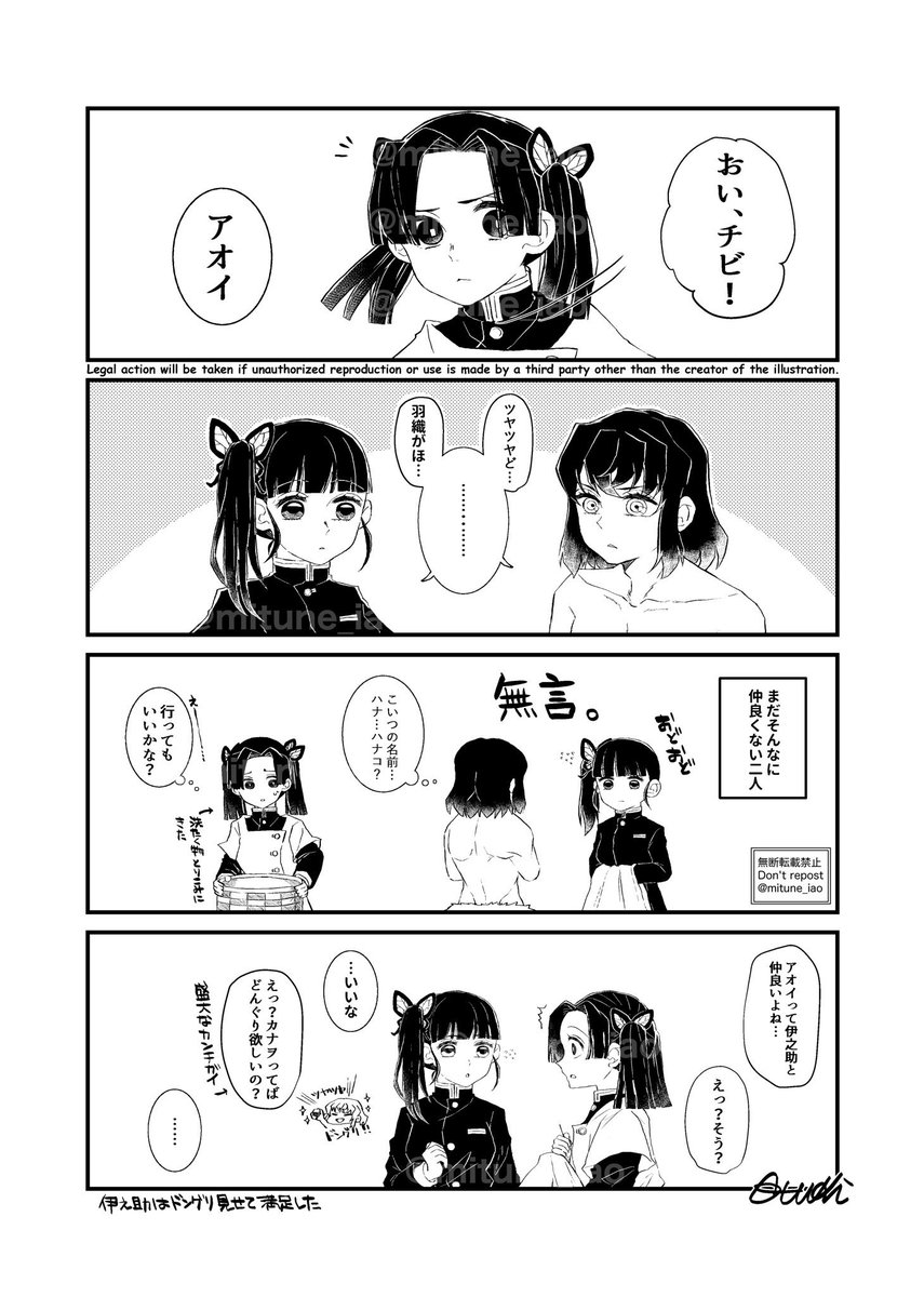 アオちゃんと仲良くなりたいヲ🌸ちゃんとツヤツヤどんぐり見せに来ただけの伊🐗

伊アオ+カナ🌸 ※再掲 