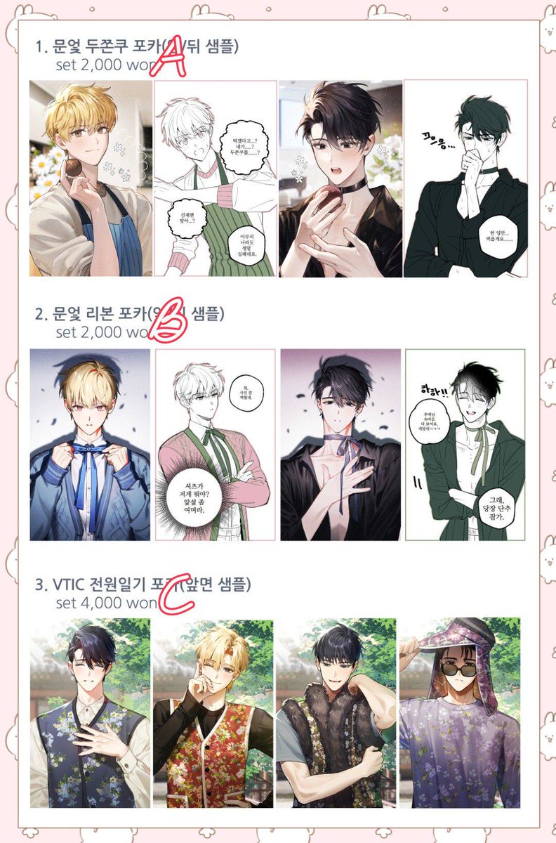 LoviewersTica's tweet photo. INA GO 🇮🇩
✨ PRE ORDER DMJ by @.nintorun20 ✨
❗Close 20 May 26
💰 25.000 - 50.000/Set Type (limit 3/type)
✅ GO LINE
❌ Exc Fee Co, ship & emstax
Yang mau bisa langsung dm ya^^
#warungmanhwa #warungkr #warungkorea #warungbl #warungdmj #warungtestar #debutordie #dmj #testar #TeStar